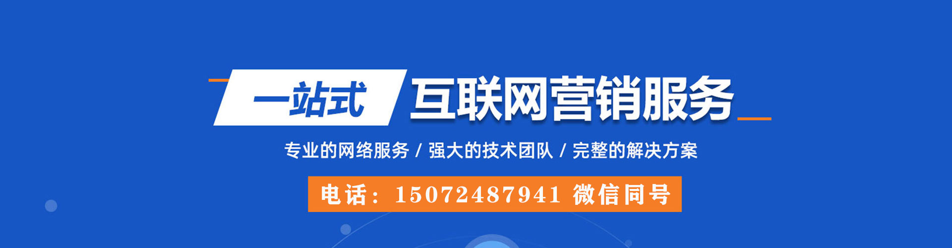 贞丰网络推广开户